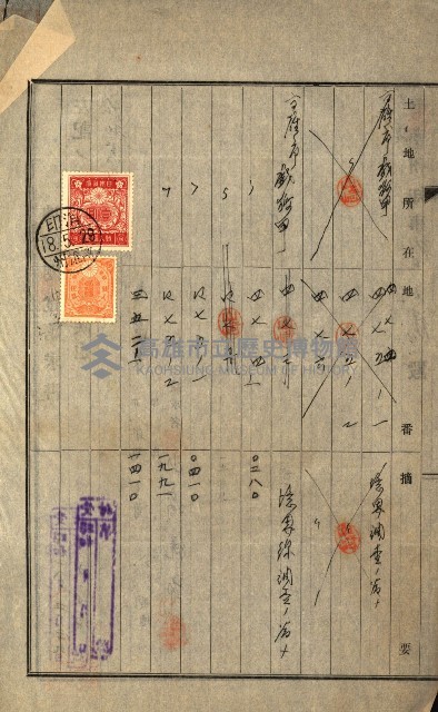 土地地圖謄本請求書（高雄州）藏品圖，第259張