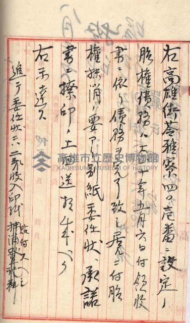 州財產－罹災救助基金所屬地ニ関スル登記原議書
（罹災救助－二十之五）藏品圖，第260張