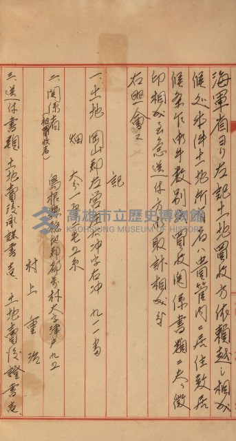 策源地買收綴藏品圖，第263張