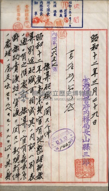官有地整理費豫算關係書類
（地理系）藏品圖，第264張