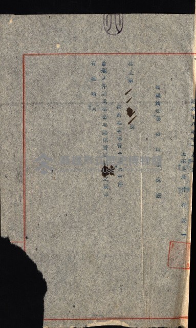祕密地圖ニ關スル書類（高雄州）藏品圖，第967張
