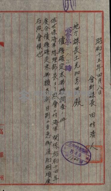 海軍豫算關係藏品圖，第661張