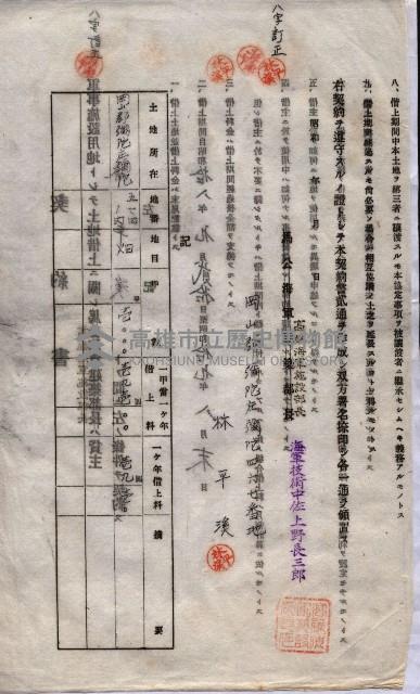 海軍土地借上契約書
（施設部長印捺印済）藏品圖，第659張