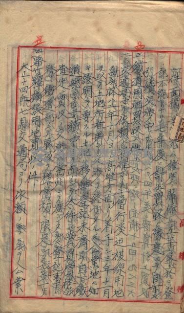  參考綴（土地區劃整理事業調）藏品圖，第459張