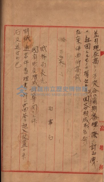 會計檢察關係藏品圖，第458張