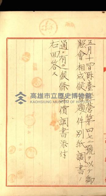 陸軍用地關係綴（評價關係）藏品圖，第474張