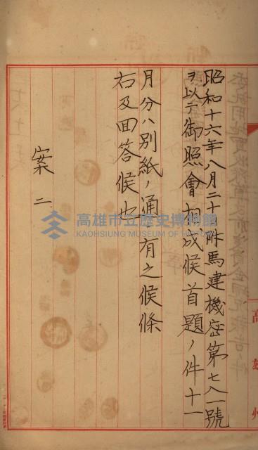 海軍豫算關係藏品圖，第461張