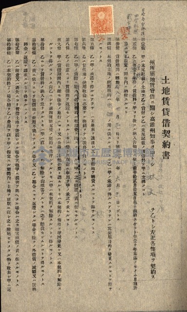 州有地貸付綴（高雄市）藏品圖，第464張