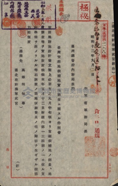 策源地買收綴藏品圖，第765張