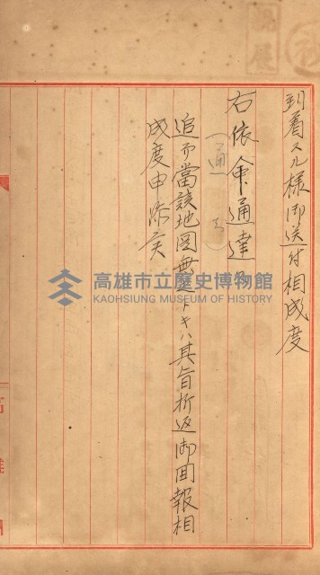 祕密地圖ニ關スル書類（高雄州）藏品圖，第565張