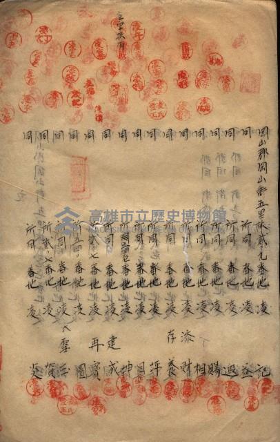 海軍土地借上契約書
（施設部長印捺印済）藏品圖，第559張