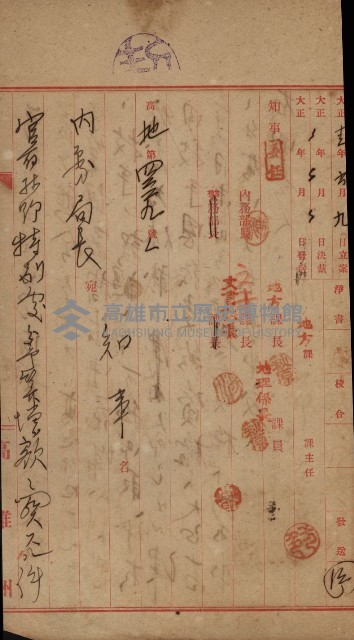 官有地整理費豫算關係書類
（地理系）藏品圖，第568張
