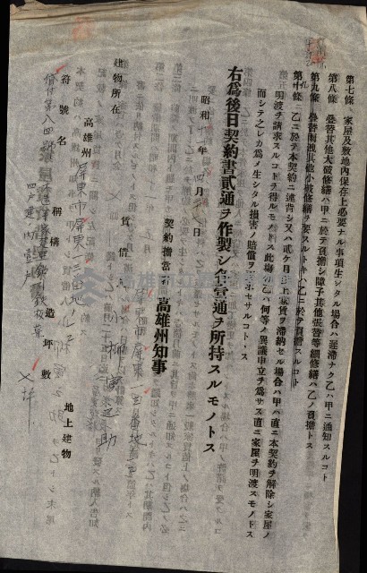 州有建物綴
（昭和十一年度）藏品圖，第161張