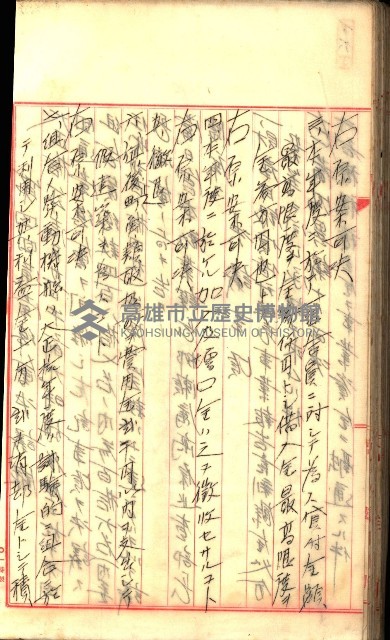 產業組合登記囑託書類綴入帳
（申產第拾號）藏品圖，第159張