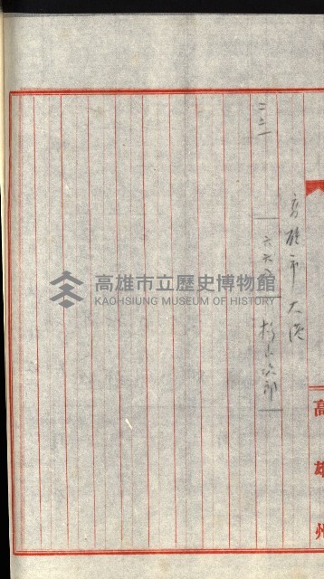 策源地追加買收書類藏品圖，第159張