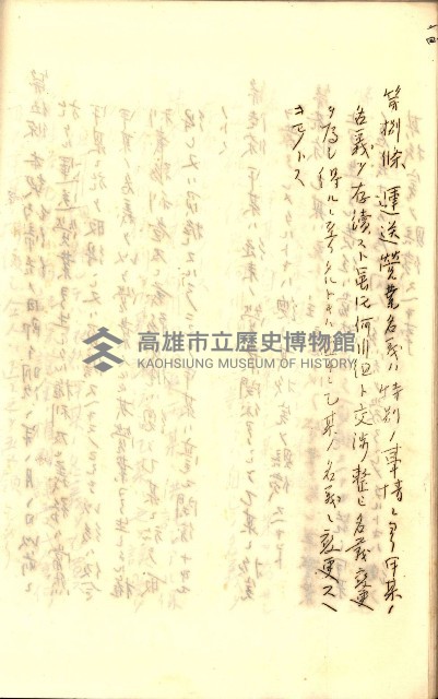 公証書式參考書（甲、乙追加）藏品圖，第159張