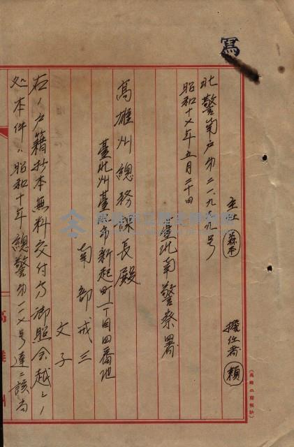 雜件綴（海軍關係）藏品圖，第160張