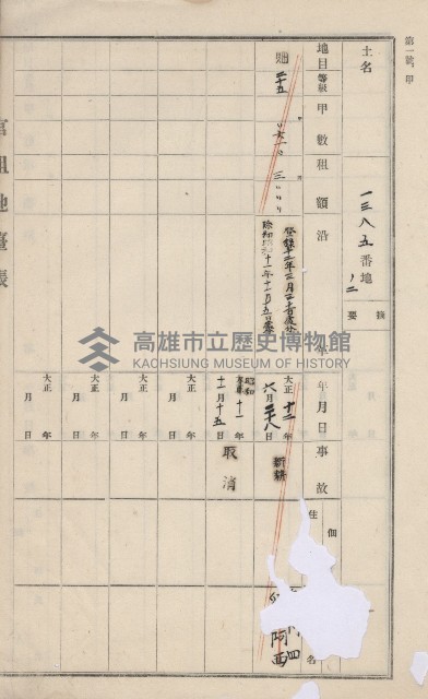 美濃庄官租地臺帳（二冊之內第一號）藏品圖，第159張