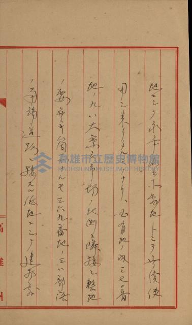 官民有地交換綴藏品圖，第160張