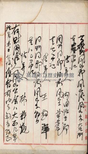 法人登記、申請書、通知書、屆書
附屬書類綴込帳
（申法第六號）藏品圖，第160張