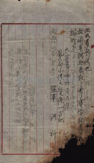 產業組合登記囑託書類綴帳 
（申產第拾弍號）藏品圖，第159張