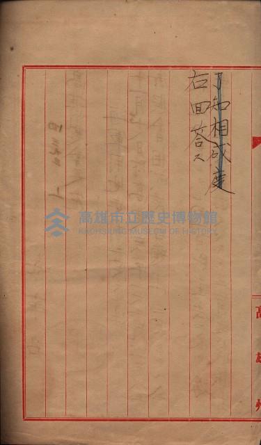 雜件藏品圖，第159張