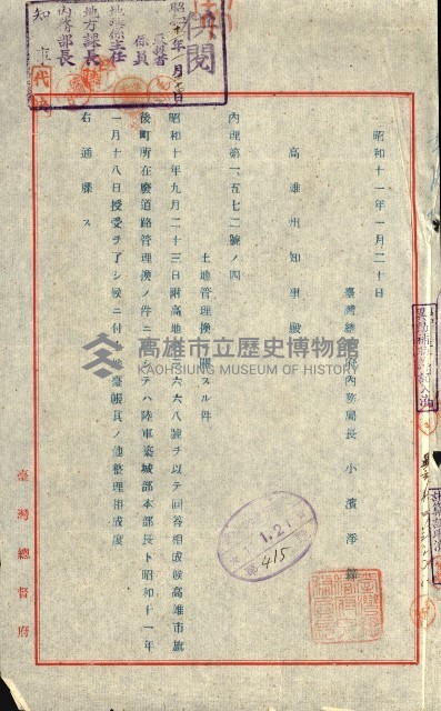 陸軍用地藏品圖，第159張