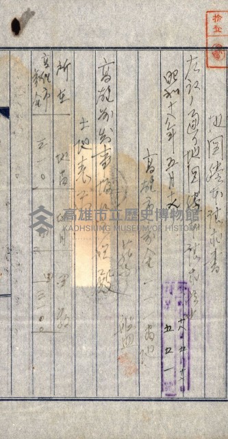 土地地圖謄本請求書（高雄州）藏品圖，第159張