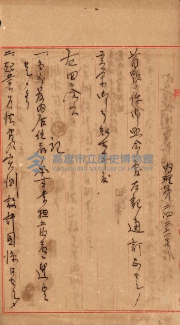 豫約開墾（荒井泰治、荒井泰男）藏品圖，第162張