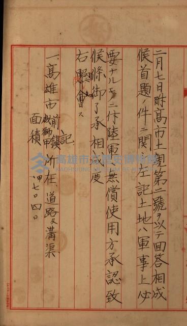 戰爭保險關係綴藏品圖，第159張