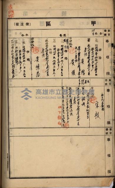 州財產－罹災救助買收
（罹災救助－二十之四）藏品圖，第158張