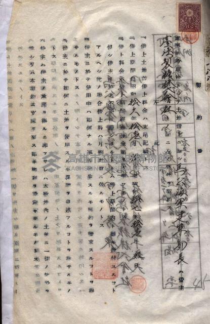 海軍（施設部ヨリ返戾借地支拂關係） 藏品圖，第159張