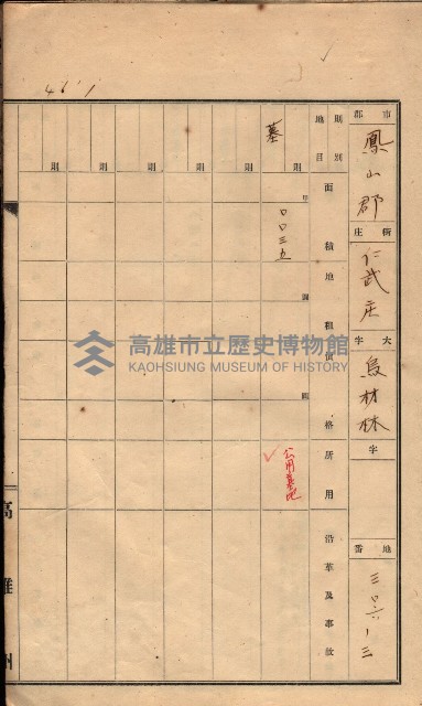 州有墓地臺帳（鳳山郡）藏品圖，第59張