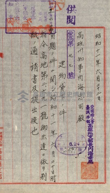 州有建物綴
（昭和十一年度）藏品圖，第60張