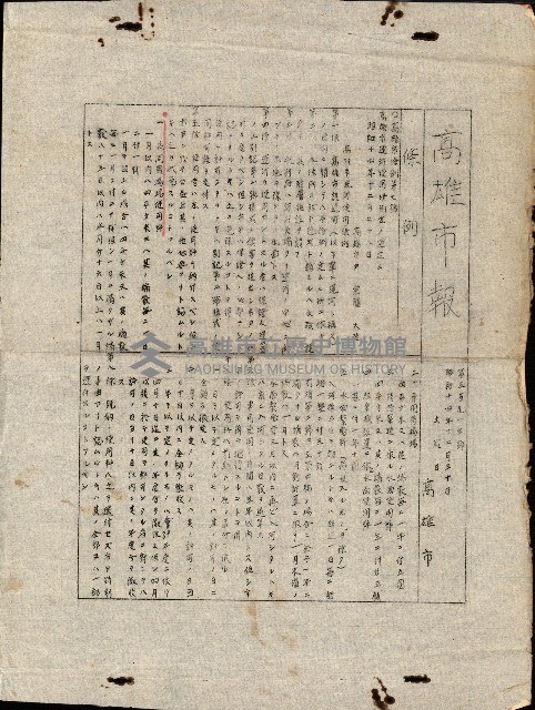 州有地無償貸付綴（土地貸下關係－廿七之六）藏品圖，第59張