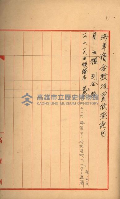 臺帳謄本收入藏品圖，第58張