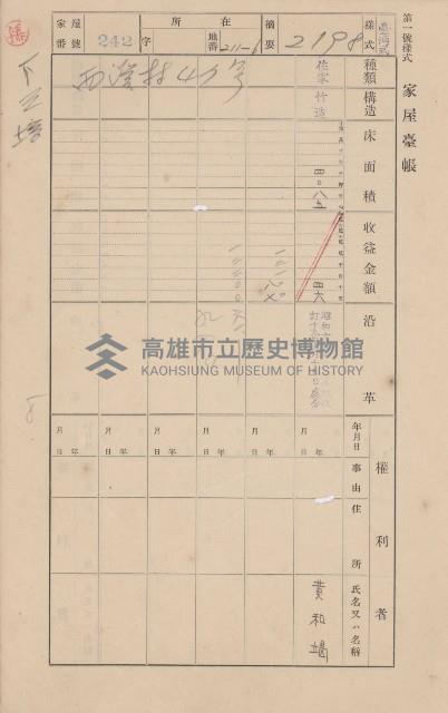 鳳山郡林園庄中芸家屋臺帳（二冊之內第二號）藏品圖，第59張