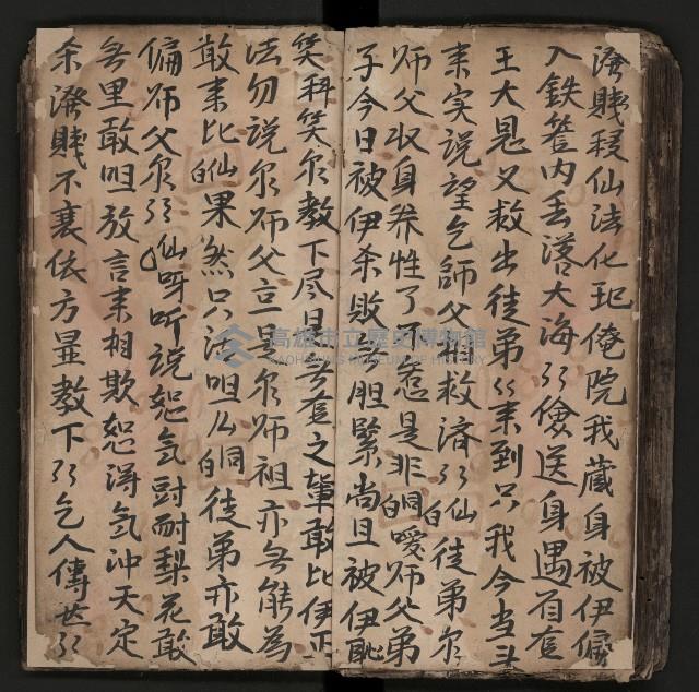 皮影戲劇本《商輅登台》藏品圖，第59張