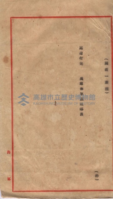 高臨營第一號ノ內十二（ト）第（4）號（借地）
（塩埕、梓官、吊雞林）藏品圖，第59張