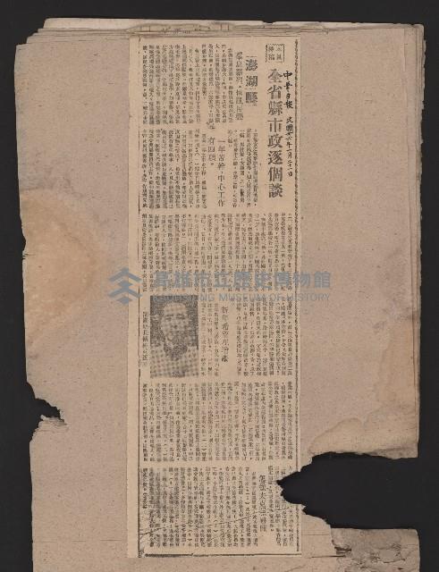 〈民國三十六年剪報集〉
（剪報）藏品圖，第58張