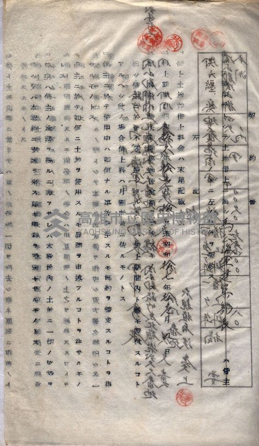 土地使用－十四所ケ用地藏品圖，第59張