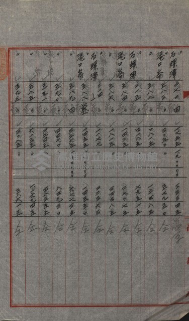 交換地授受書類（海軍用地ト州有地ノ交換）藏品圖，第59張