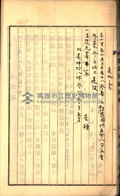 建物登記申請書、囑託書、通知書
附屬書類綴込帳（建申第壱號）藏品圖，第59張