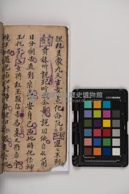 皮影戲劇本-《秦大遊》（清代本）藏品圖，第58張
