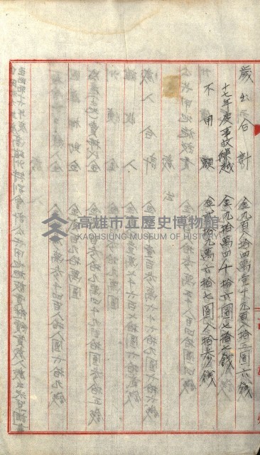 草衙重工業用地藏品圖，第58張