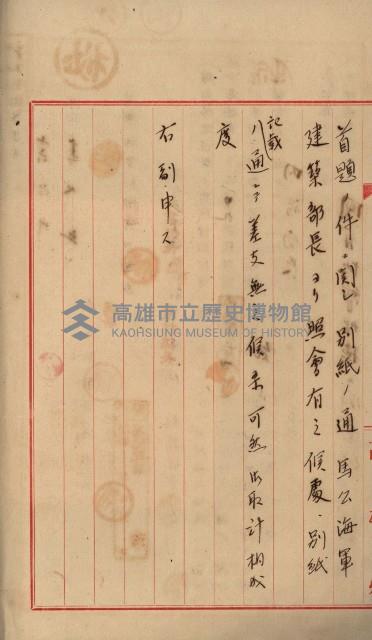 海軍管理換（壽山）藏品圖，第61張