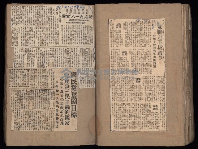 民國38、39年國内及國際新聞剪報集藏品圖，第58張