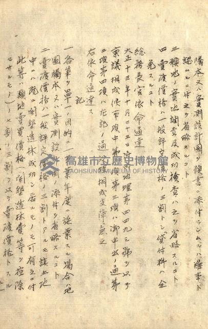 臺灣地理例規別冊（大野）藏品圖，第59張