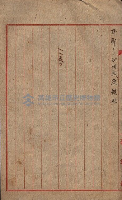 管內圖及里程圖配付（高雄州）藏品圖，第59張