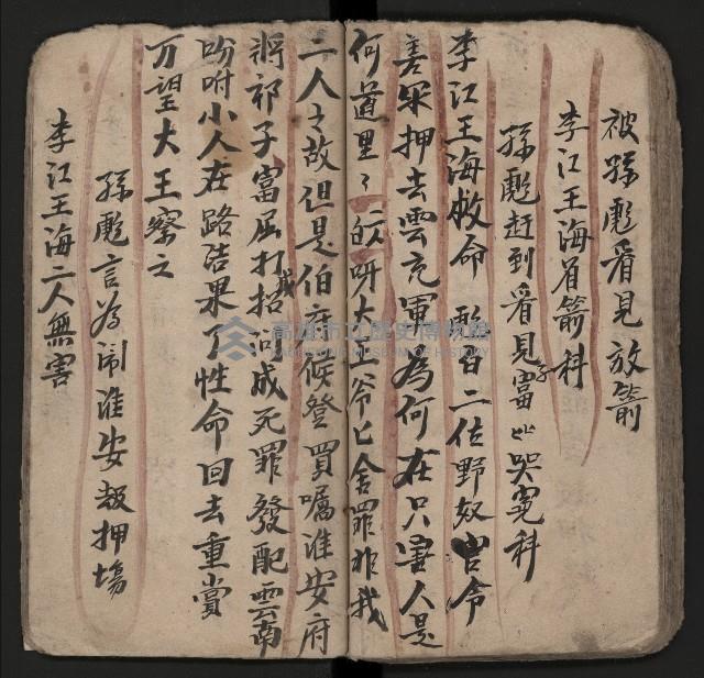 皮影戲劇本《粉粧樓全本》藏品圖，第59張